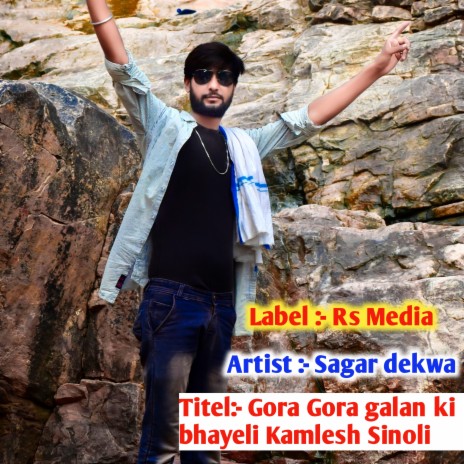 Gora Gora Galan Ki Bhayeli Kamlesh Sinoli ft. Kamlesh Sinoli | Boomplay Music