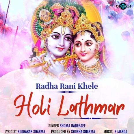 Radha Rani Khele Holi Lathmar | Boomplay Music
