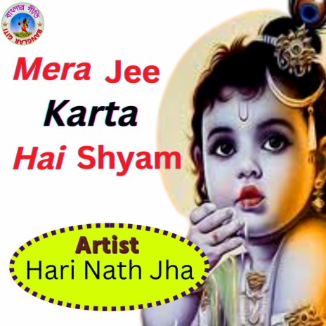 Mera Jee Karta (Hindi song)