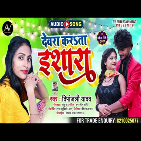 Devra Krata Ishara (Bhojpuri Song) | Boomplay Music