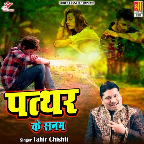 Pathar Ke Sanam | Boomplay Music