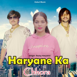 Haryane Ka Chhora