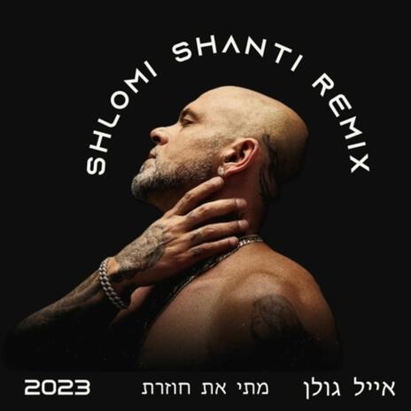 מתי את חוזרת (רמיקס) | Boomplay Music