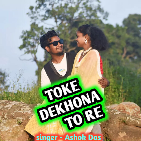 Toke Dkhona to Re | Boomplay Music