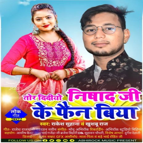 Tor Didio Nishad Ji Ke Fain Biya | Boomplay Music