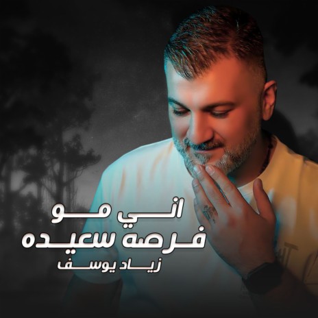 Ani Mo Forsa Saida | Boomplay Music