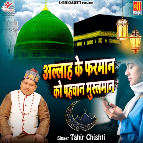 Allah Ke Farman Ko Pehchan Musalman | Boomplay Music