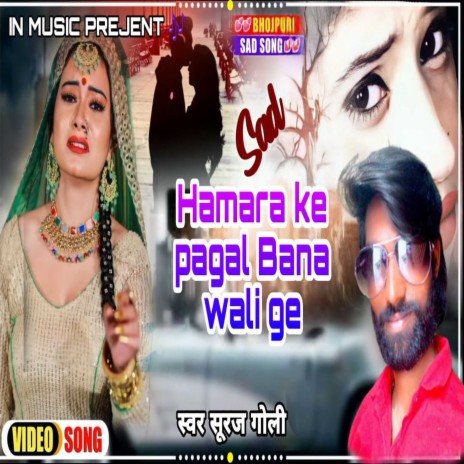 Hamra Ke Pagal Banwli Ge (SAD) | Boomplay Music