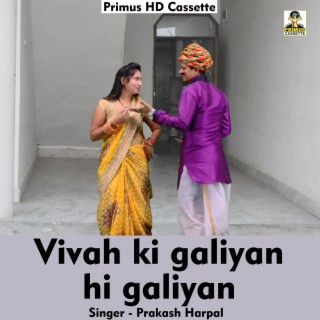 Vivah ki galiyan hi galiyan