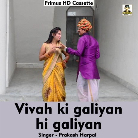 Vivah ki galiyan hi galiyan (Hindi Song) ft. Harpal | Boomplay Music