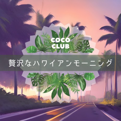 Maui Landscape | Boomplay Music