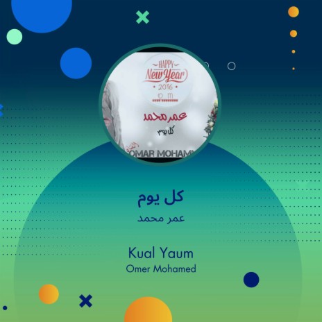 كل يوم | Boomplay Music