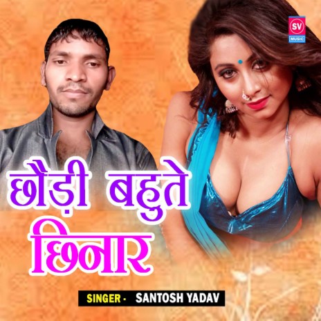 Chhodi Bahute Chhinar | Boomplay Music