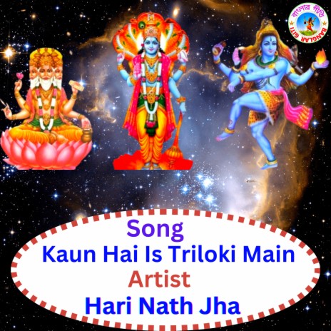 Kaun Hai Is Triloki Mein (Hindi song)
