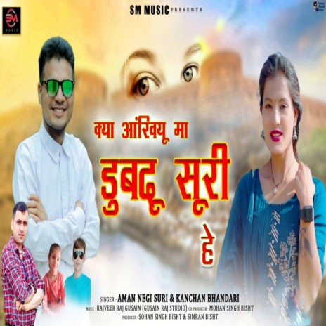 Kya Aankhiyun Ma Dubdu Suri Hey ft. Kanchan Bhandari | Boomplay Music