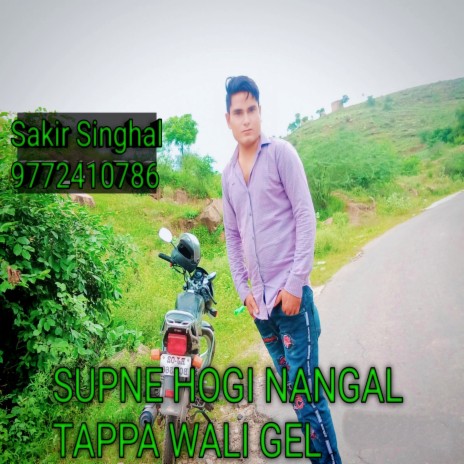 Supne Hogi Nangal Tappa Wali Gel (Mewati) | Boomplay Music