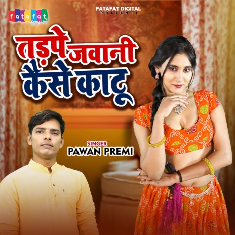 Tadpe Jawani Kaise Katu | Boomplay Music