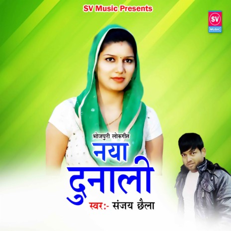 Naya Dunali | Boomplay Music