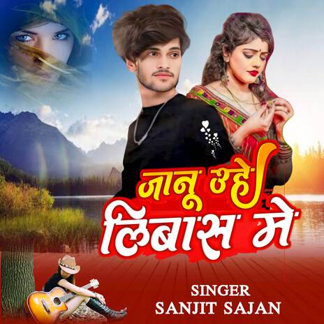 Janu Uhe Libaj Me | Boomplay Music