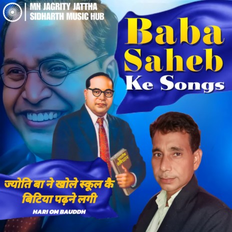 Jyoti ba ney khole School ke bitiya padhne lgi | Boomplay Music