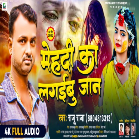 Mahadi Ka Lagaibu Jaan | Boomplay Music