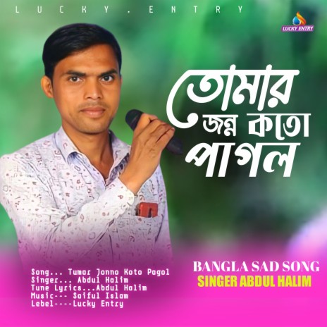 Tomar Jonno Koto Pagol (Bengali) | Boomplay Music