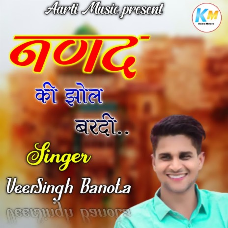 Balaji Mharaj Ka Song | Boomplay Music