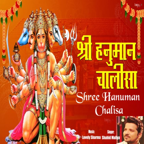 Shree Hanuman Chalisa | Boomplay Music