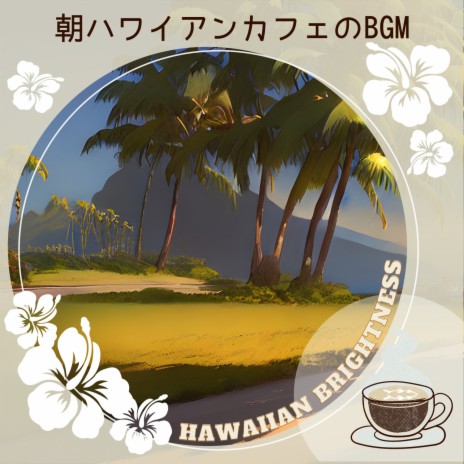 Maui in Hawaii | Boomplay Music