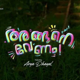 Angane Venam