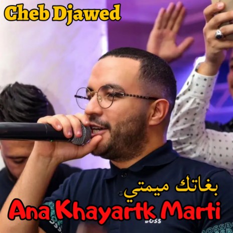 Ana Khayartk Marti | Boomplay Music