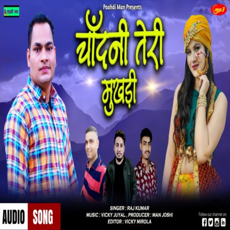 Chandani Teri Mukhadi (Uttrakhandi) | Boomplay Music