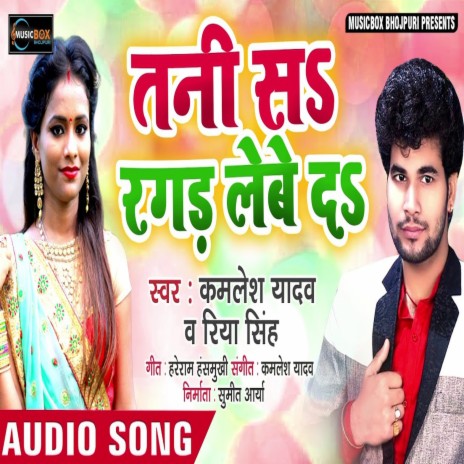 Tani Sa Ragad Lebe Da (BHOJPURI SONG) | Boomplay Music