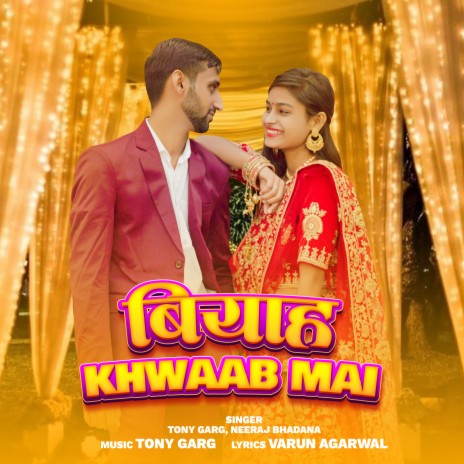 Biyaah Khwaab Mai ft. Neeraj Bhadana | Boomplay Music