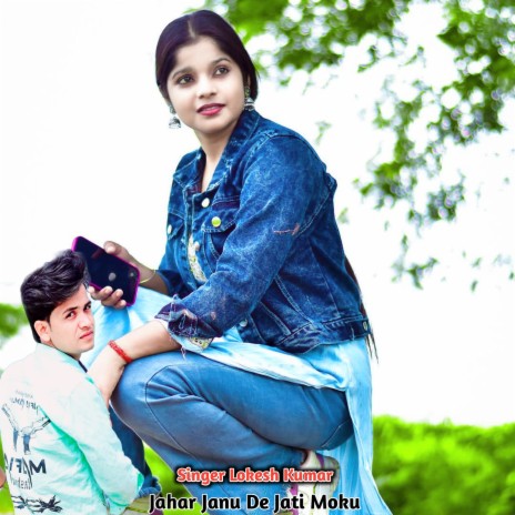 Jahar Janu De Jati Moku | Boomplay Music