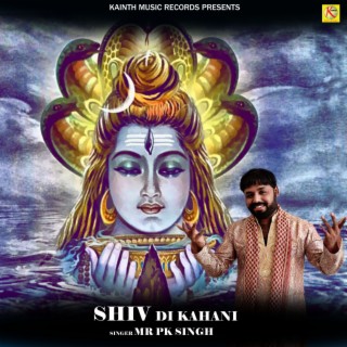 Shiv Di Kahani