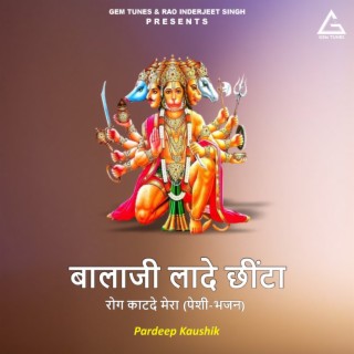 Balaji Laade Chhiintaa Rog Kaatade Mera (Peshii-Bhajana)