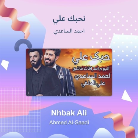 نحبك علي | Boomplay Music