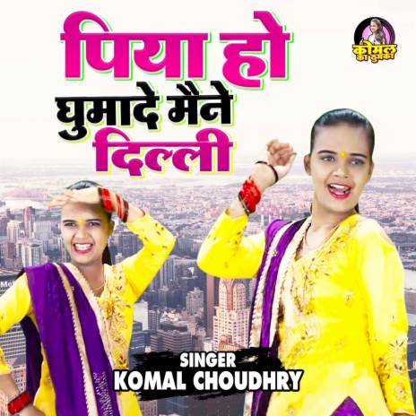 Piya Ho Ghumade Manne Delhi | Boomplay Music