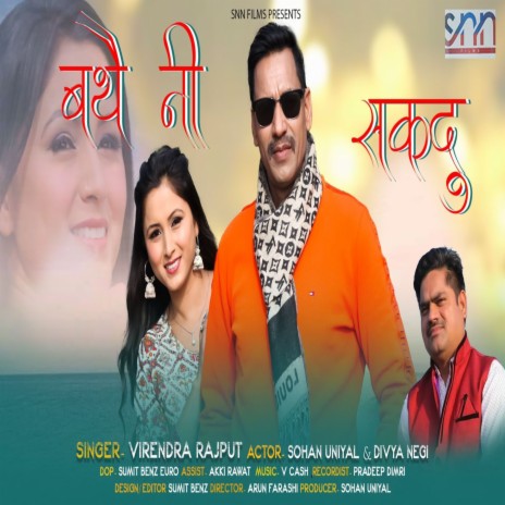 Bathe Ni Sakdu | Boomplay Music