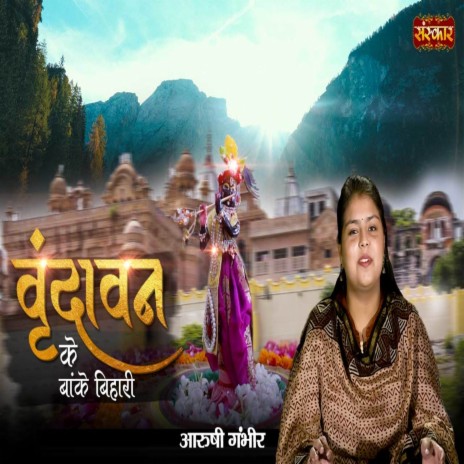 VRINDAVAN KE BANKEY BIHARI | Boomplay Music