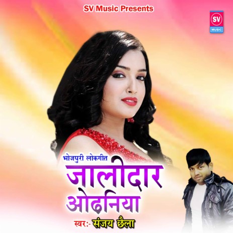 Jalidaar Odaniya | Boomplay Music