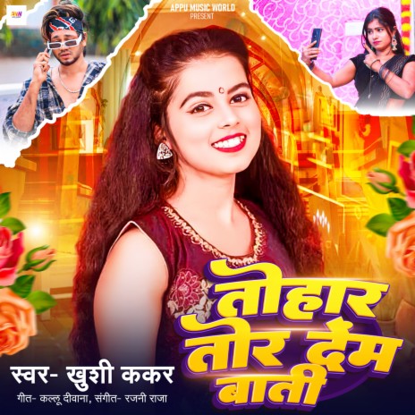 Tohar Tor Dem Bati | Boomplay Music