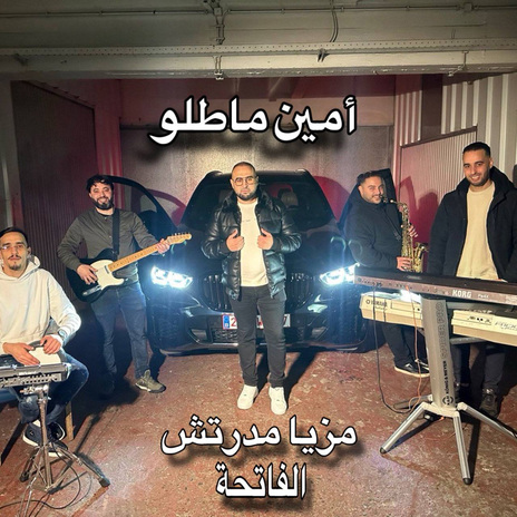 Mizia Madretsh El Fatha | Boomplay Music