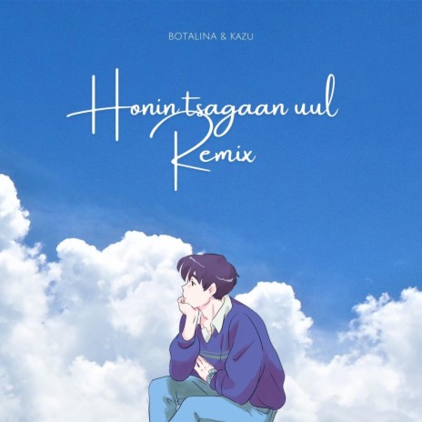 Honin tsagaan uul (Remix) | Boomplay Music