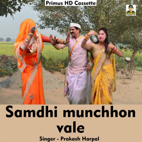 Samdhi munghhon vale (Hindi Song) ft. Har Pal | Boomplay Music