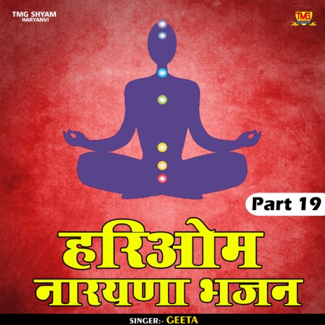 Hariom Naryana Bhajan Part 19