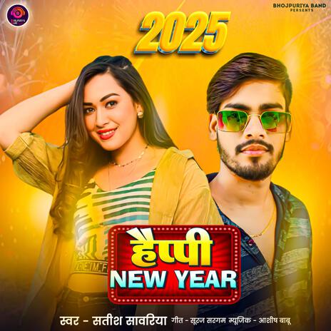 Happy New Year (Bhojpuri Song)