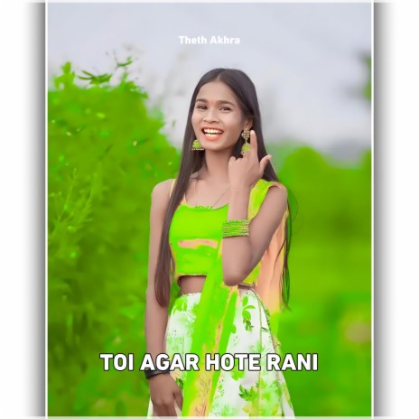 Toi Agar Hote Rani | Boomplay Music