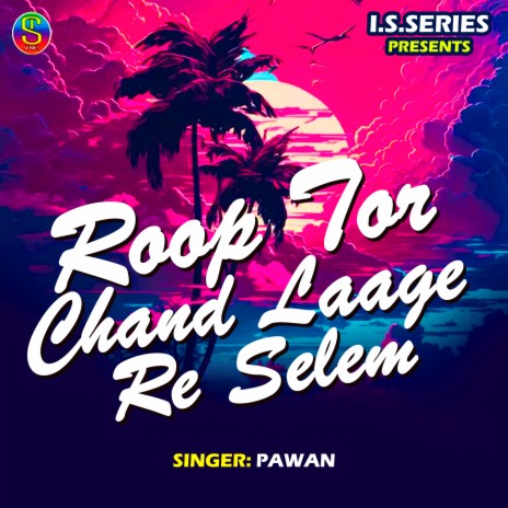 Roop Tor Chand Laage Re Selem | Boomplay Music